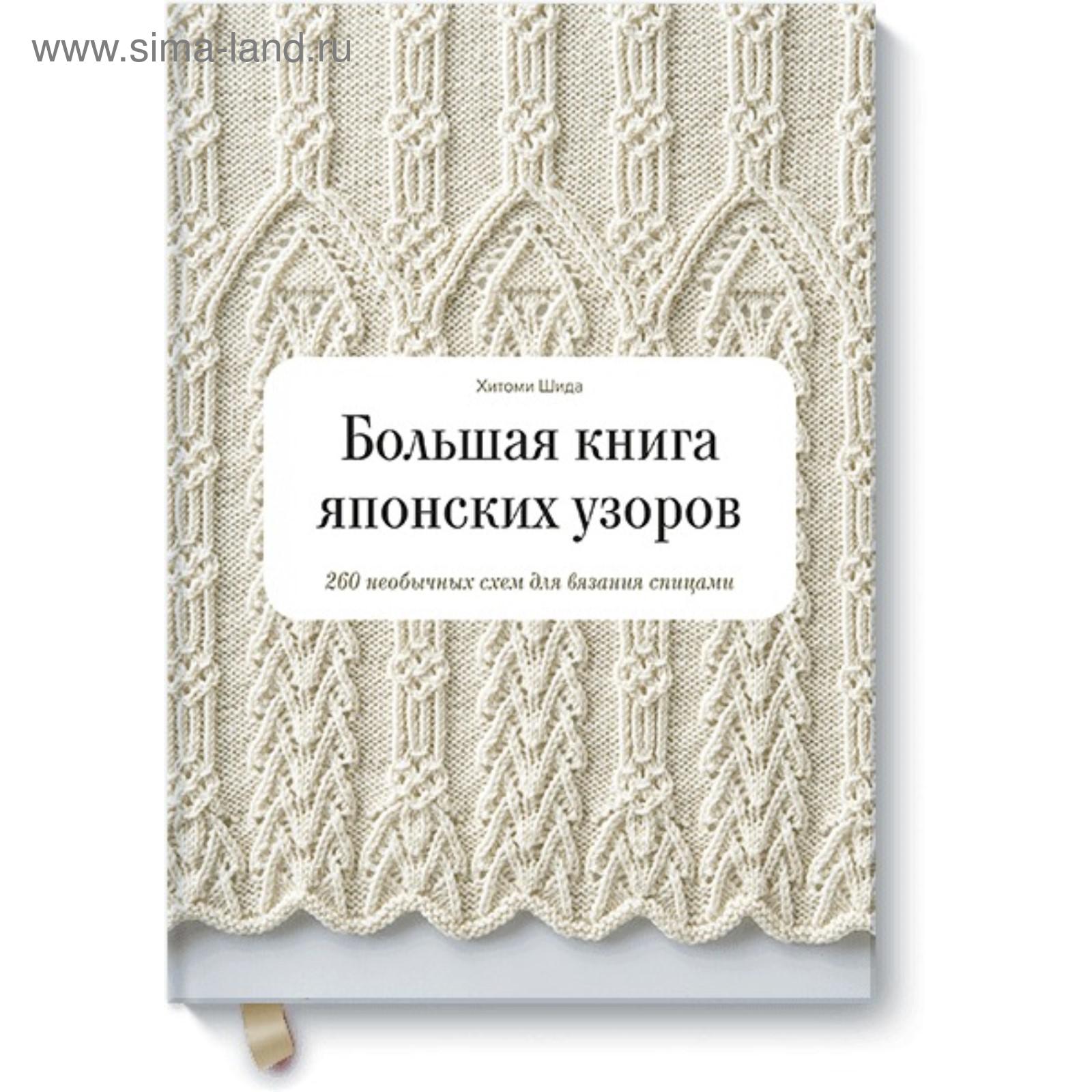 Новый Год Спицами Схемы Новый Год Спицами Схемы